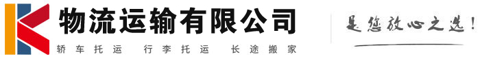 宏伟物流有限公司